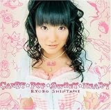 TVアニメ「姫様ご用心」ED主題歌 CANDY☆POP☆SWEET☆HEART