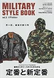 MILITARY STYLE BOOK (ミリタリースタイルブック) vol.3 (サクラムック)