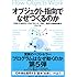 オブジェクト指向でなぜつくるのか―知っておきたいプログラミング、UML、設計の基礎知識―