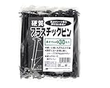 マルソル(MARSOL) 硬質プラスチックピン 15cm 30本入り