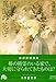 異国の花守 異国の花守