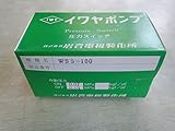 イワヤポンプ 部品 WSS100用圧力スイッチ