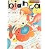 「別冊マーガレット増刊『bianca』」