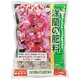 洋蘭の肥料 700g