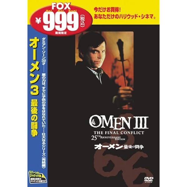 Amazon.co.jp: オーメン(SEASONSコンパクト・ボックス) [DVD