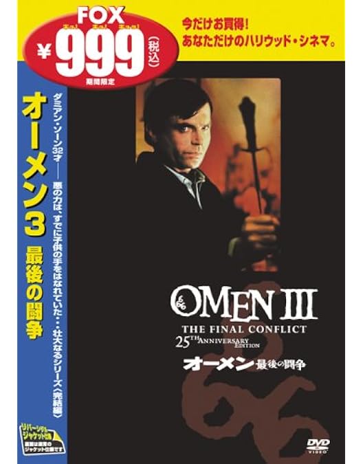 Amazon.co.jp: オーメン2/ダミアン [DVD] : ウィリアム・ホールデン