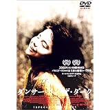 ダンサー・イン・ザ・ダーク [DVD]