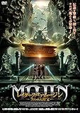 レイダース・オブ・ムージン 失われた財宝 [DVD]