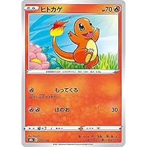 ポケモンナイスカード　ヒノアラシ　ヒトカゲ　ゲンガー ヒビキのヒノアラシ 015/063 C｜ポケカシングルカード通販｜Cloveストア