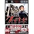 黒丸,夏原武「クロサギ(1)」