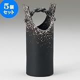 5個セット 花瓶 錆白吹手桶型花瓶 [ 9.5 x 7.8 x 20cm ] 料亭 旅館 和食器 飲食店 業務用