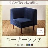 モスグリーン ダイニングソファ コーナー 年中快適 こたつもソファも高さ調節 リビングダイニングセット RePol ルポール 【ﾉｰﾌﾞﾗﾝﾄﾞ品】