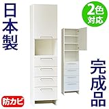 日本製 完成品 ランドリーラック ＢXタイプ 洗面所 ランドリー収納 薄型 (アイボリー, 右開き)