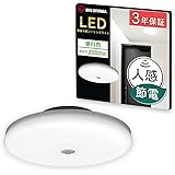 アイリスオーヤマ 小型シーリングライト 薄形 2000lm 人感センサー付 昼白色 SCL20NMS-UU
