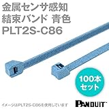 金属入りナイロン66 結束バンド PLT2S-C86 (青色) (100本入) パンドウイット NN