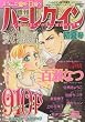 増刊ハーレクイン初夏号 (ハーレクイン増刊)