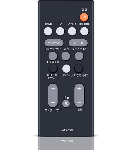 Yamaha サウンドバー YAS-108 リモコン HDMIケーブル Amazon | WKOLF VAF7650 サウンドバーリモコン for ヤマハ サウンド