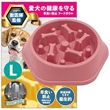 早食い防止 食器 犬 【獣医師監修】 はやぐい防止皿 ペット 健康管理 中型犬 大型犬 向き 指歯ブラシ 付 gracibo (Lサイズ イエロー)