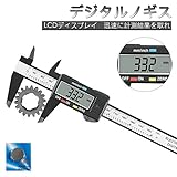 ZOTO 大型 液晶 ノギス デジタル150mm mm/inch切替 高精度 電池付 DIY 大工 カーボンファイバー製 測定 工具 サイズ ミリ インチ