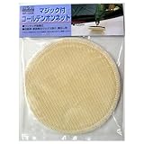 H&H マジック付コールテンボンネット 125mm MP-125K