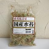 国産水苔（ミズゴケ）10グラム入り5袋セット[最高級品質]