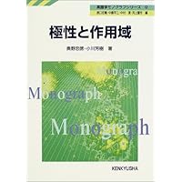 単語の構造の秘密　日米語の造語法を探る　竝木崇康　バビロンの賢者に学ぶ錬金術 単語の構造の秘密: 日英語の造語法を探る (開拓社言語・文化選書 14
