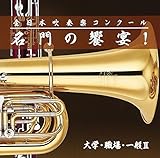 �S���{���t�y�R���N�[�� ����̋���! ��w�E�E��E��ʕ�II