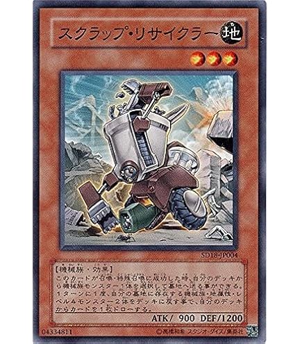 Amazon.co.jp: 遊戯王カード 【 キラー・トマト 】 pc2-004-N ノーマル