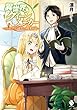 異世界クイーンメーカー　～わがままプリンセスとの授業日誌～ (MFブックス)