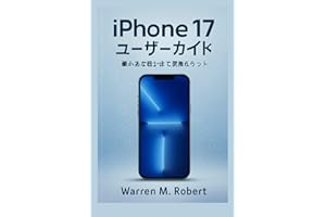 iPhone 17 ユーザーガイド: すべての機能をアンロックし、隠れたヒントをマスターして、プロのような体験を向上させましょう