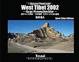 西チベット2002 グゲ故城　ピアンｰドンカル遺跡 Semi Color版