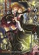 うみねこのなく頃に散Episode6:Dawn of the golden witch (1) (Gファンタジーコミックス)