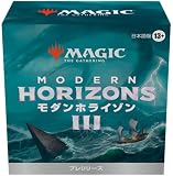 『モダンホライゾン3』プレリリース・パック 日本語 MTG マジック・ザ・ギャザリング ウィザーズ・オブ・ザ・コースト(Wizards of the Coast)