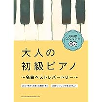 ピアノ名曲大全集　CD20枚組　未開封　ピアノコレクション ピアノ名曲大全集 CD20枚組 未開封 ピアノコレクション Amazon
