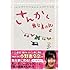 ナビゲートDVD「さんかく~舞台裏日記~」