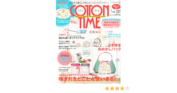 Cotton Time コットン タイム 2013年 01月号 雑誌 本 通販 Amazon