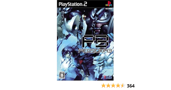 Amazon ペルソナ3 ゲーム