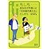 もしも&hellip;あなたが外国人に「日本語を教える」としたら (クロスカルチャーライブラリー)