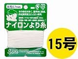 ナイロンより糸（墨坪糸） 15号（0.7mm） 20ｍ巻き