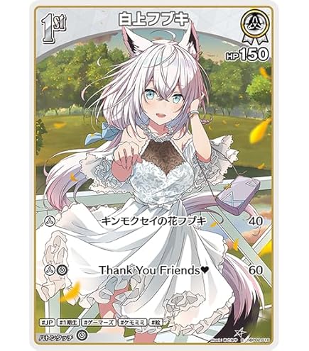 Amazon.co.jp: ホロライブオフィシャルカードゲーム hBP02-012