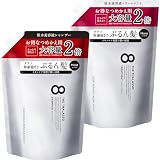 【※リニューアル前品】大容量 エイトザタラソ モイスト 美容液シャンプー トリートメント 詰め替えセット 各1200mL