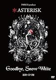 Asterisk Goodbye, Snow White 新釈 白雪姫