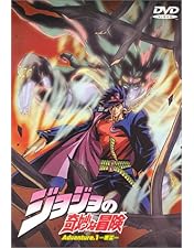 Amazon.co.jp: ジョジョの奇妙な冒険 第3部 スターダストクルセイダー