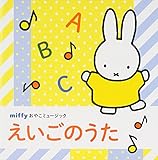 �~�b�t�B�[���₱�~���[�W�b�N�u�������̂����v