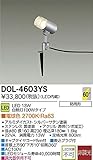 ダイコー DOL-4603YS 屋外灯 DAIKO