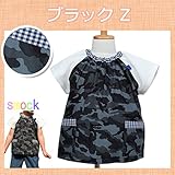 [ 半袖スモック ]　ブラック Z♪ (130cm)