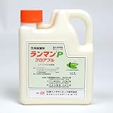 芝生用殺菌剤 ランマンPフロアブル 1L入り
