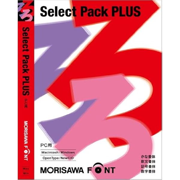 Amazon.co.jp: MORISAWA Font Select Pack PLUS : PCソフト