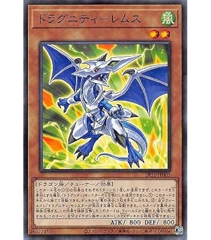 Amazon.co.jp: 遊戯王 SR11-JP004 ドラグニティアームズ－レヴァテイン 