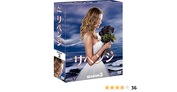 セール開催中 送料無料 リベンジ シーズン3 コンパクト Box 100 安心保証 Deutschonline Uz